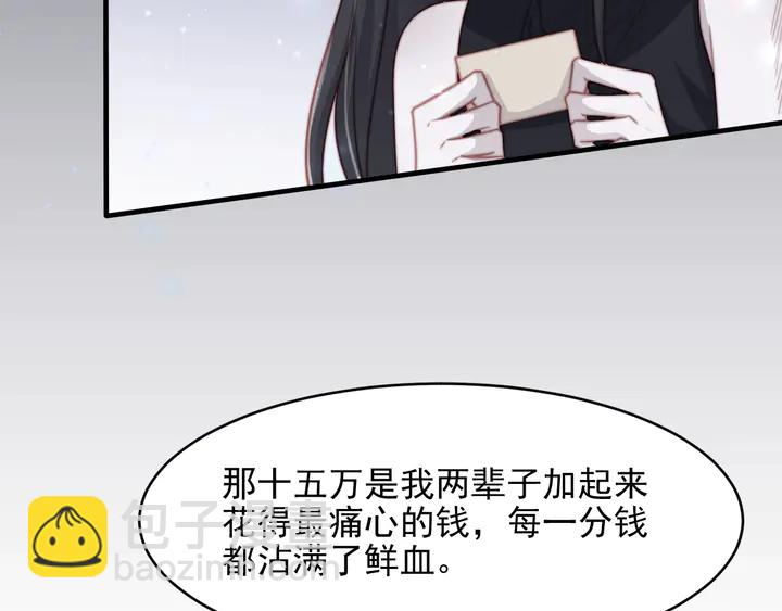 《以唇封缄》第77话 百分之一的幸运儿？ 第46页