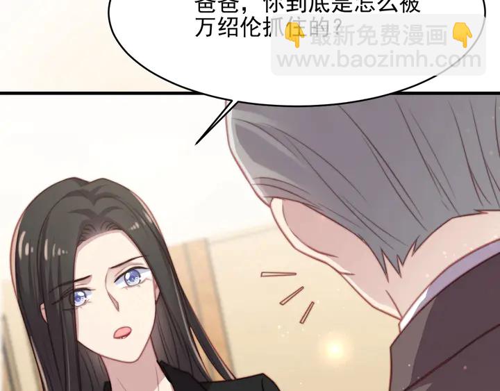 《以唇封缄》第77话 百分之一的幸运儿？ 第50页