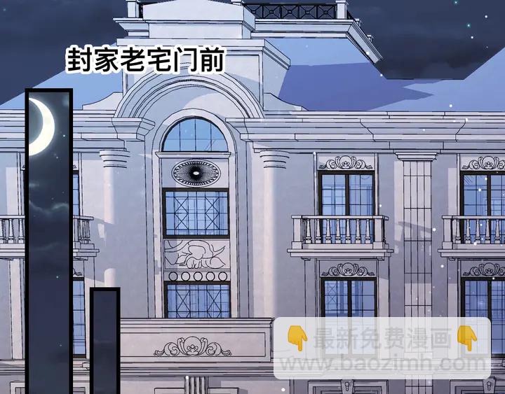 《以唇封缄》第77话 百分之一的幸运儿？ 第5页