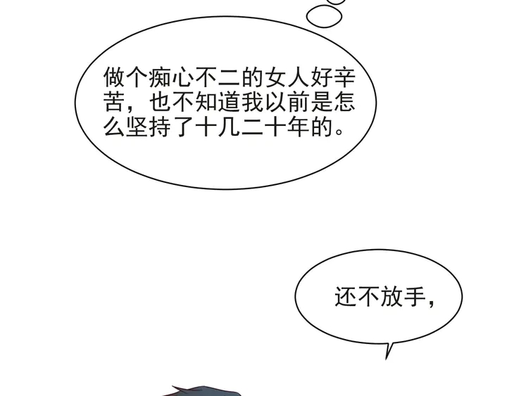《以唇封缄》第80话 不求同生，但求同死 第19页