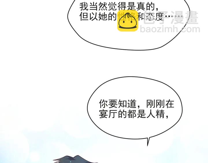 《以唇封缄》第80话 不求同生，但求同死 第31页
