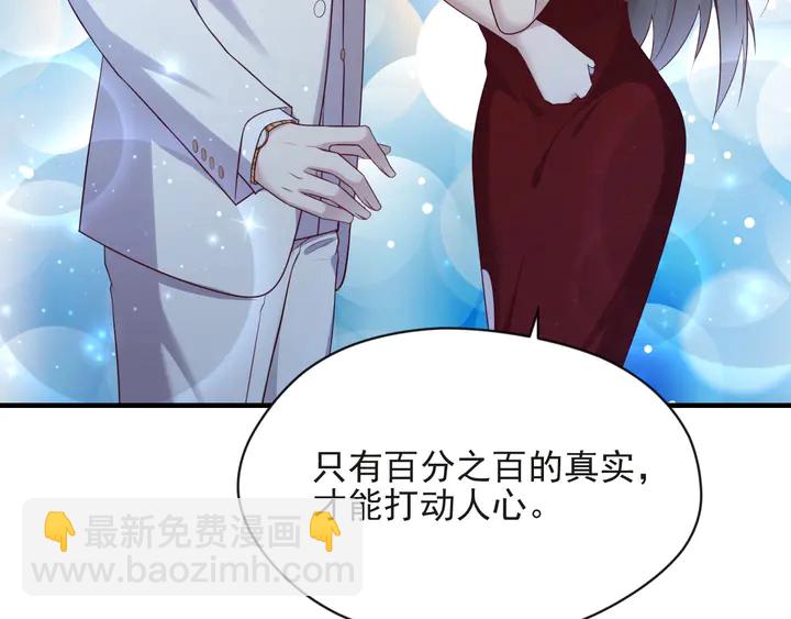 《以唇封缄》第80话 不求同生，但求同死 第33页
