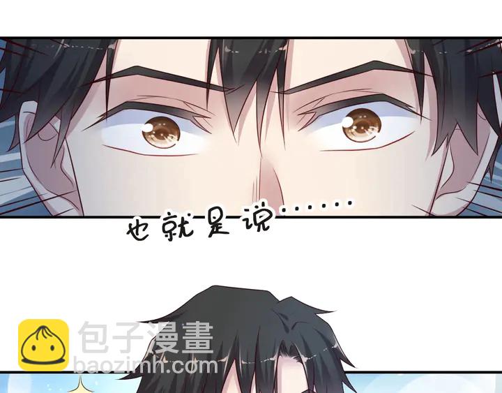 《以唇封缄》第80话 不求同生，但求同死 第36页