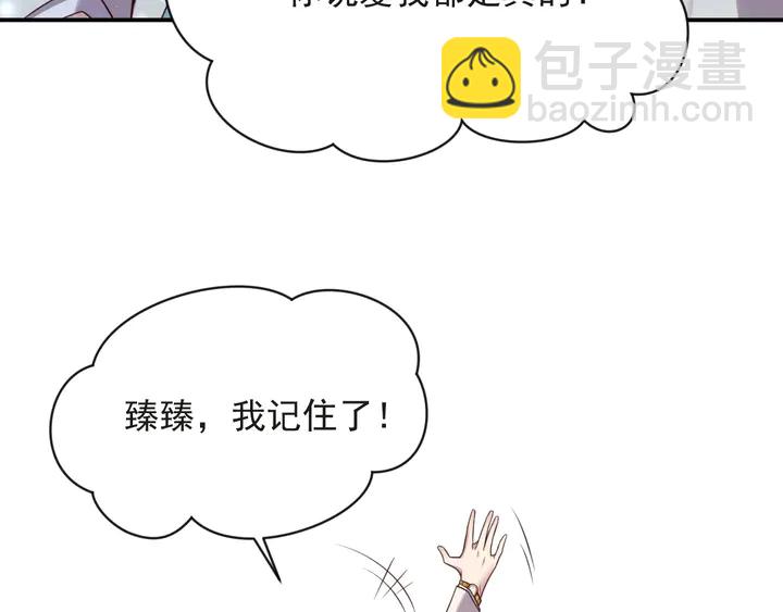 《以唇封缄》第80话 不求同生，但求同死 第39页