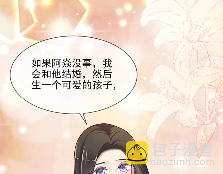 《以唇封缄》第80话 不求同生，但求同死 第5页
