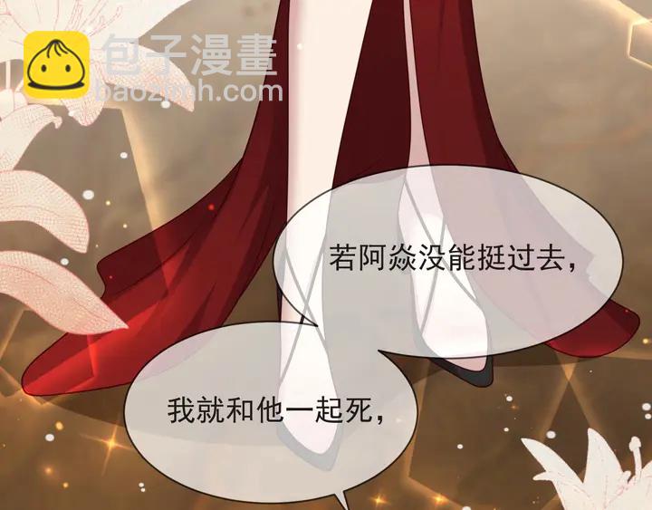 《以唇封缄》第80话 不求同生，但求同死 第8页