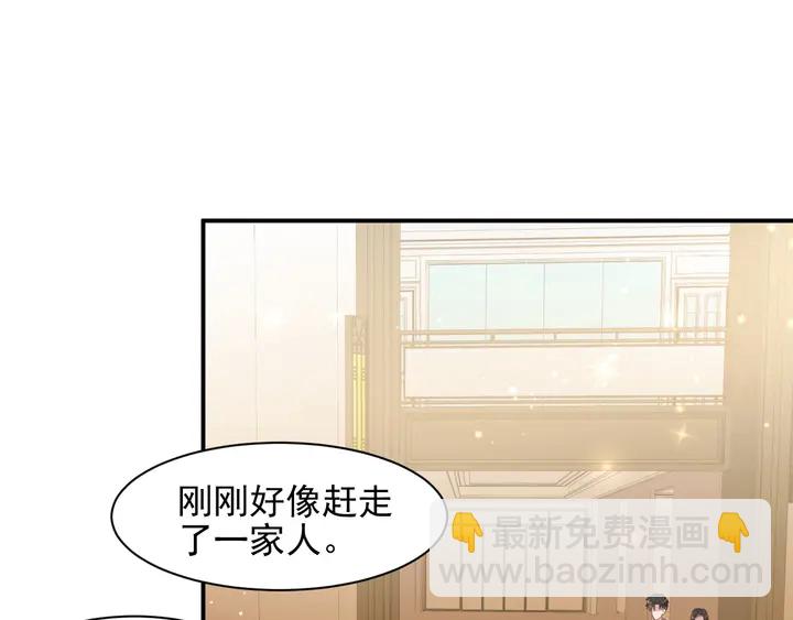 《以唇封缄》第79话 当众的拥吻和誓言 第34页