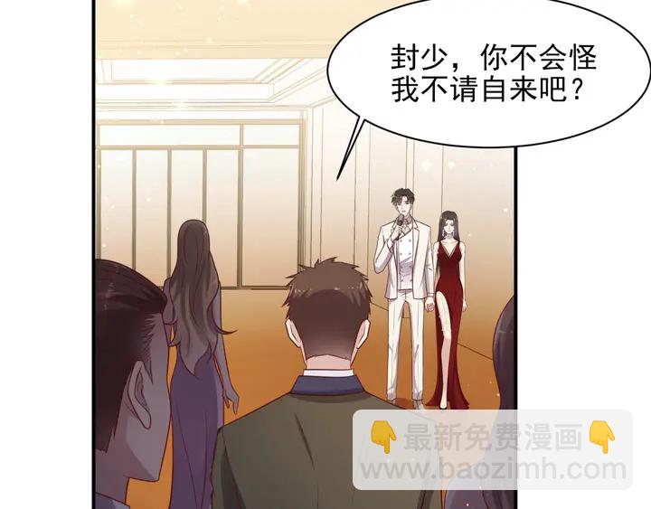 《以唇封缄》第79话 当众的拥吻和誓言 第39页
