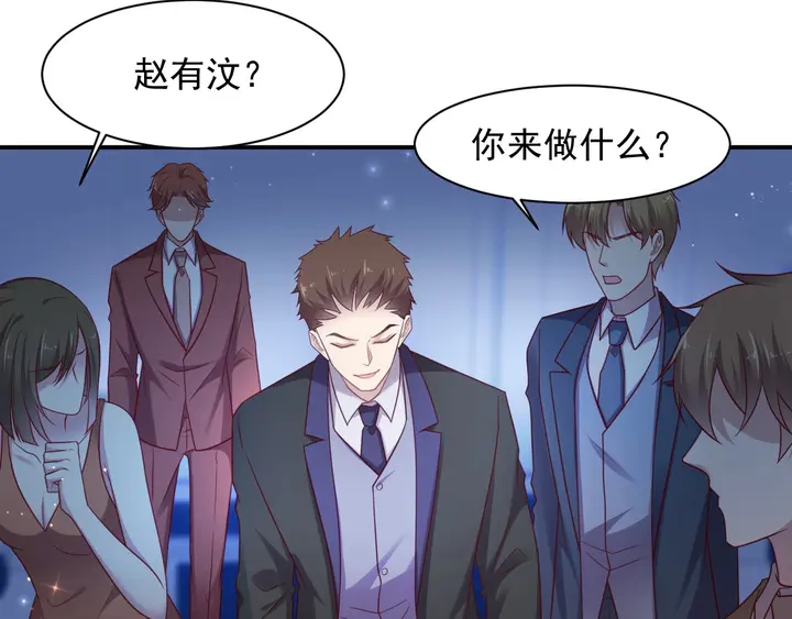 《以唇封缄》第79话 当众的拥吻和誓言 第41页