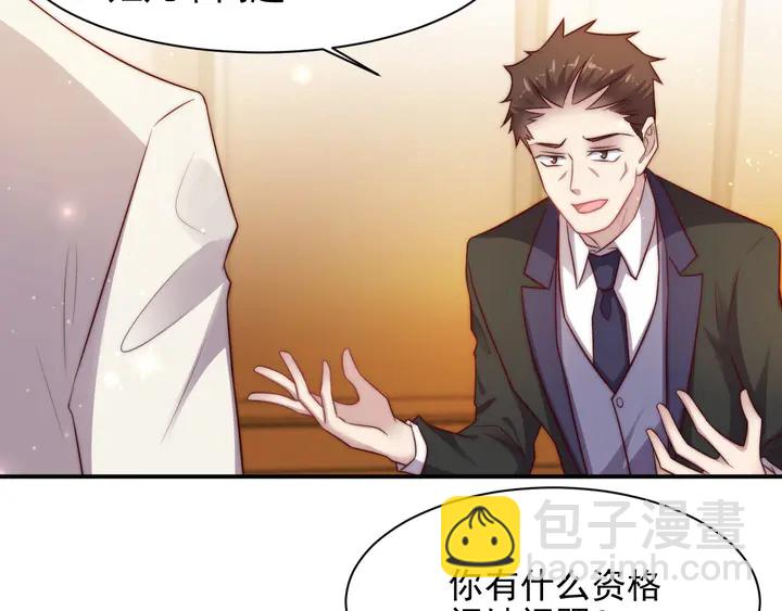 《以唇封缄》第79话 当众的拥吻和誓言 第49页