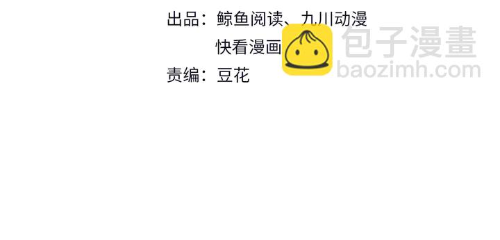 《以唇封缄》第79话 当众的拥吻和誓言 第4页