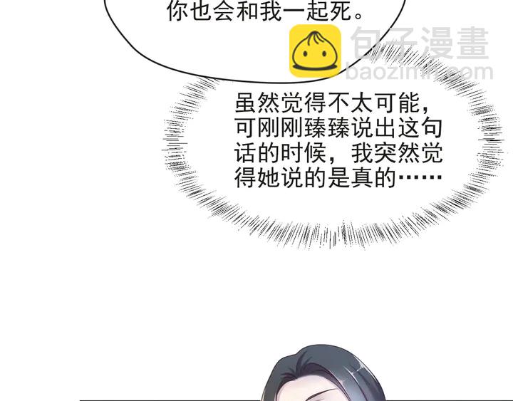 《以唇封缄》第80话 不求同生，但求同死 第28页