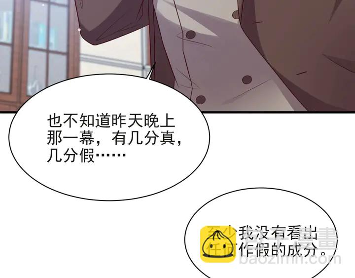 《以唇封缄》第80话 不求同生，但求同死 第45页