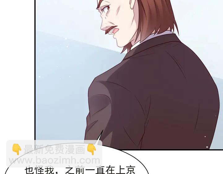 《以唇封缄》第80话 不求同生，但求同死 第47页