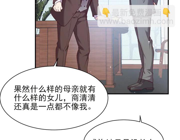 《以唇封缄》第80话 不求同生，但求同死 第50页