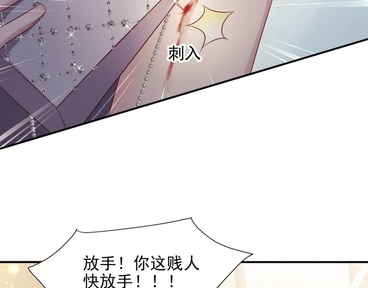 《以唇封缄》第79话 当众的拥吻和誓言 第10页
