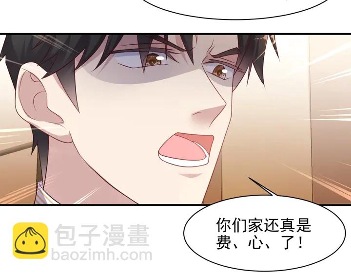 《以唇封缄》第79话 当众的拥吻和誓言 第17页