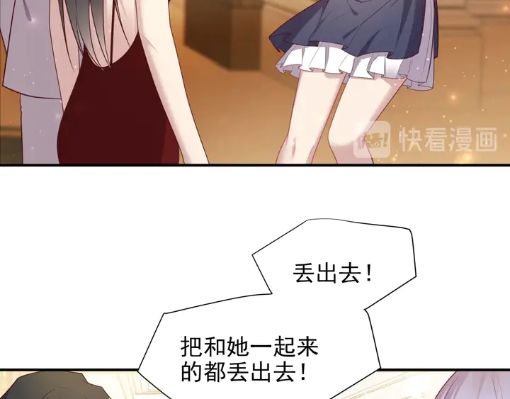 《以唇封缄》第79话 当众的拥吻和誓言 第22页