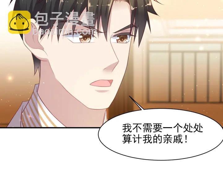 《以唇封缄》第79话 当众的拥吻和誓言 第27页