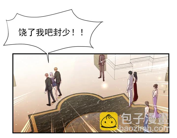 《以唇封缄》第79话 当众的拥吻和誓言 第28页
