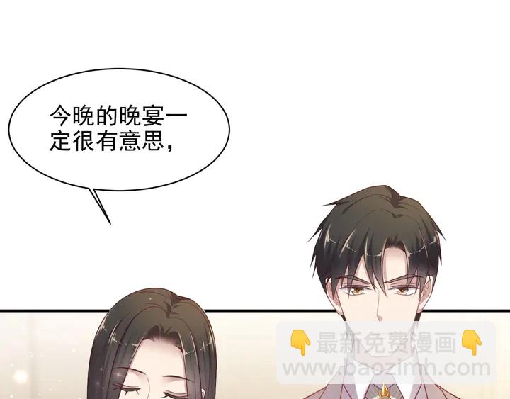 《以唇封缄》第79话 当众的拥吻和誓言 第29页