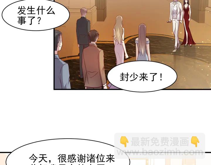 《以唇封缄》第79话 当众的拥吻和誓言 第35页