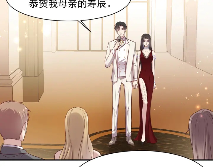 《以唇封缄》第79话 当众的拥吻和誓言 第36页