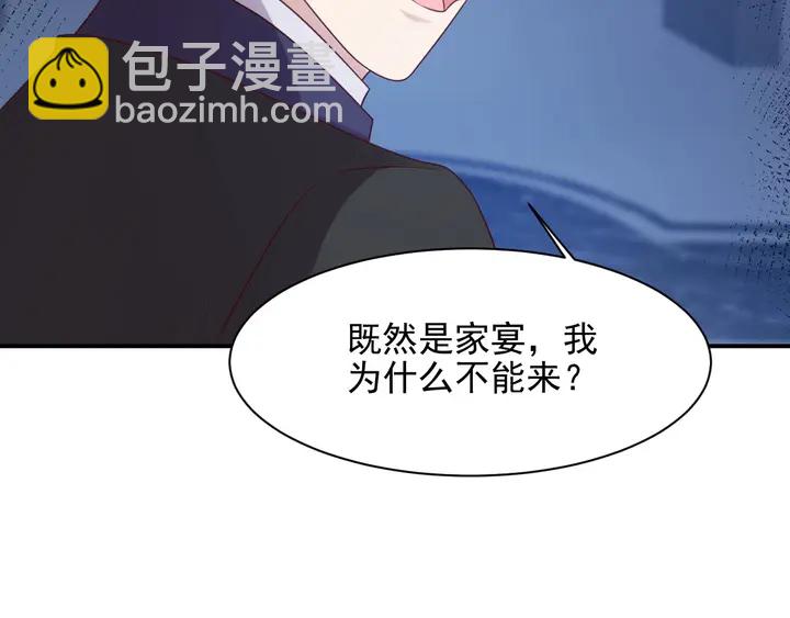 《以唇封缄》第79话 当众的拥吻和誓言 第43页