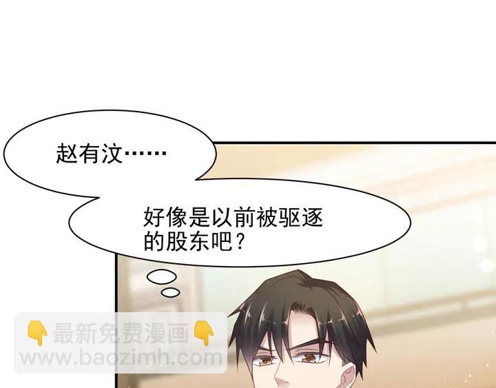 《以唇封缄》第79话 当众的拥吻和誓言 第44页