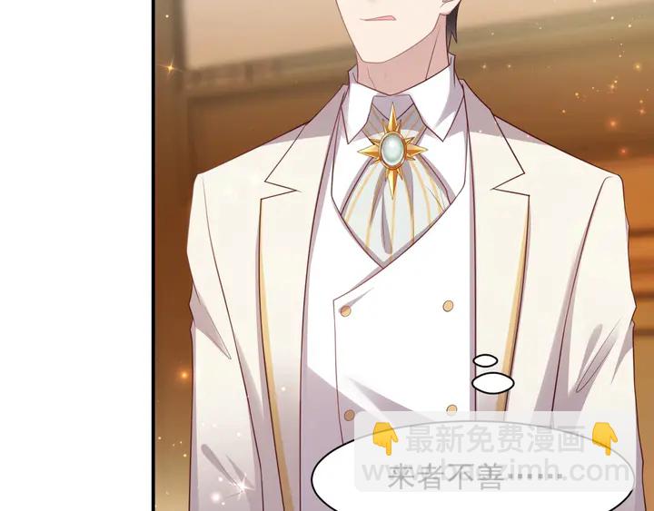 《以唇封缄》第79话 当众的拥吻和誓言 第45页