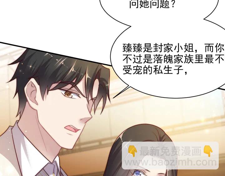《以唇封缄》第79话 当众的拥吻和誓言 第50页