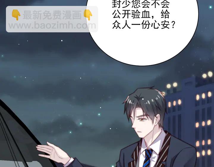 《以唇封缄》第77话 百分之一的幸运儿？ 第13页