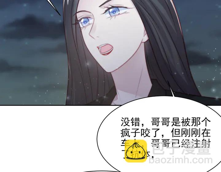《以唇封缄》第77话 百分之一的幸运儿？ 第20页