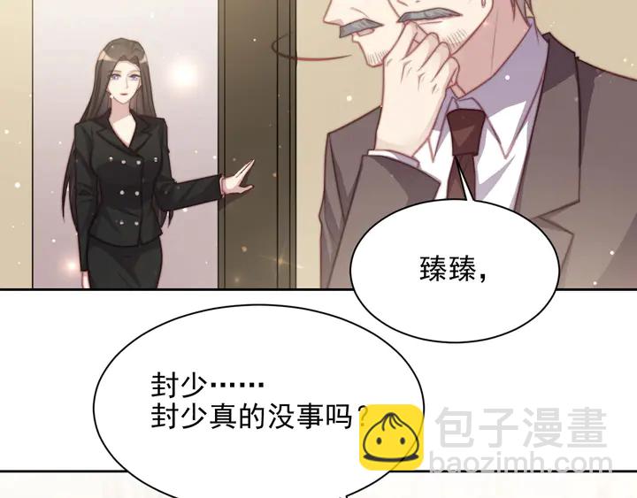 《以唇封缄》第77话 百分之一的幸运儿？ 第35页