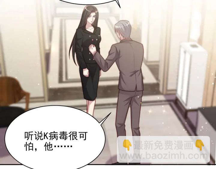 《以唇封缄》第77话 百分之一的幸运儿？ 第36页