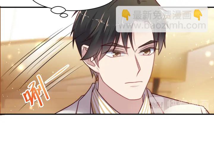 《以唇封缄》第78话 喜欢我很见不得人？ 第11页