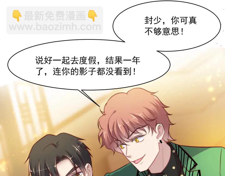 《以唇封缄》第78话 喜欢我很见不得人？ 第12页