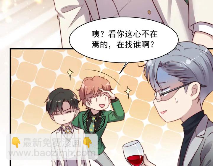 《以唇封缄》第78话 喜欢我很见不得人？ 第14页