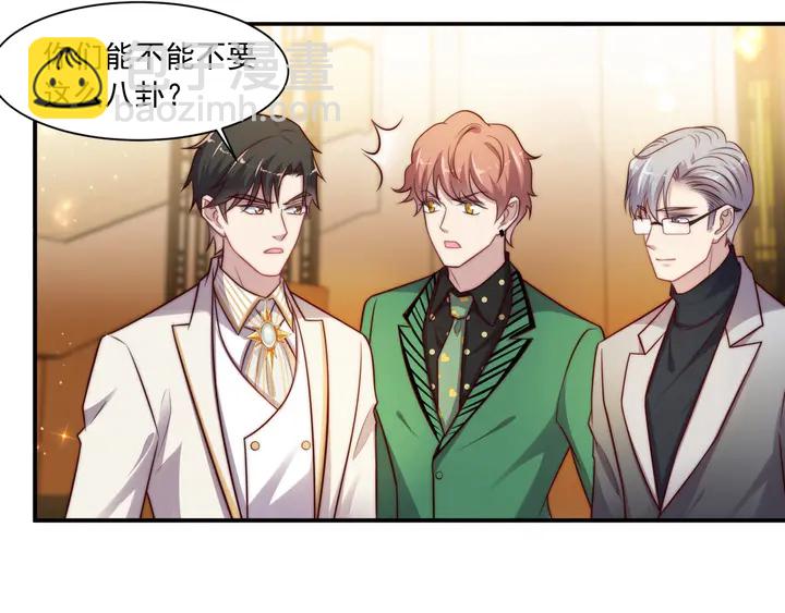 《以唇封缄》第78话 喜欢我很见不得人？ 第16页