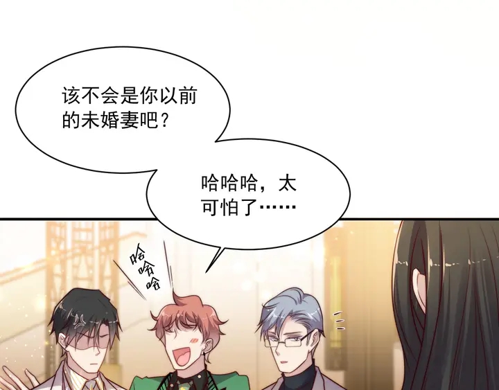 《以唇封缄》第78话 喜欢我很见不得人？ 第20页
