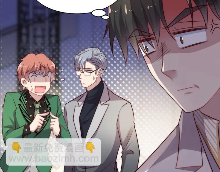《以唇封缄》第78话 喜欢我很见不得人？ 第28页