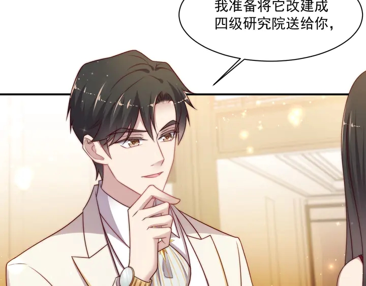 《以唇封缄》第78话 喜欢我很见不得人？ 第37页