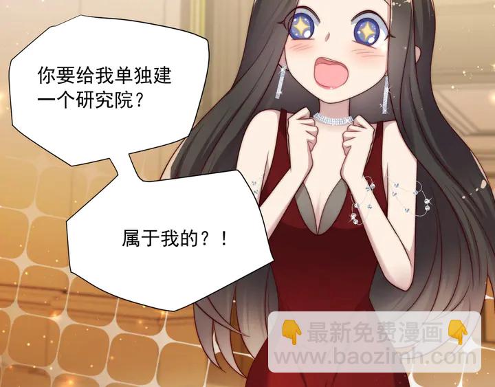 《以唇封缄》第78话 喜欢我很见不得人？ 第39页