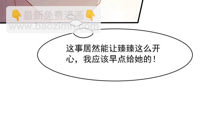 《以唇封缄》第78话 喜欢我很见不得人？ 第41页