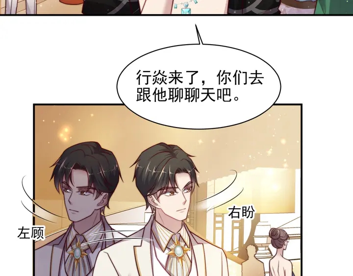 《以唇封缄》第78话 喜欢我很见不得人？ 第9页