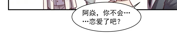 《以唇封缄》第78话 喜欢我很见不得人？ 第15页