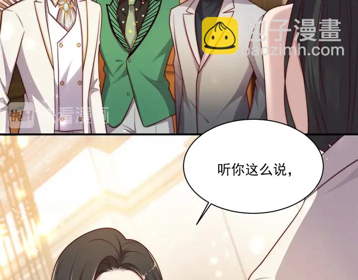 《以唇封缄》第78话 喜欢我很见不得人？ 第21页