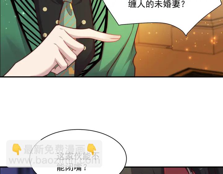 《以唇封缄》第78话 喜欢我很见不得人？ 第27页