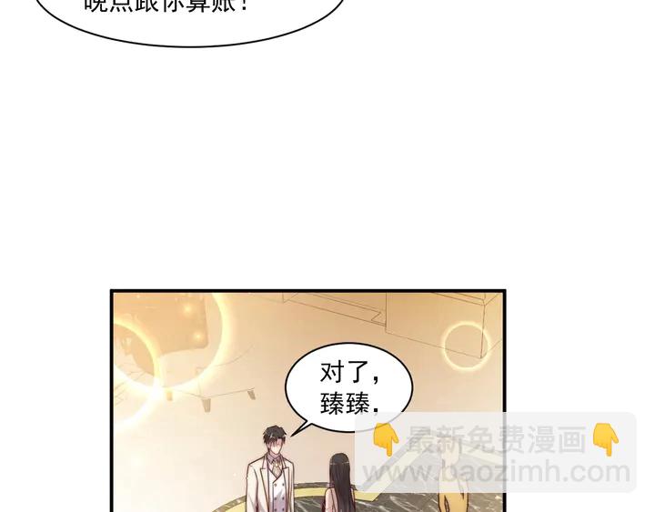 《以唇封缄》第78话 喜欢我很见不得人？ 第35页