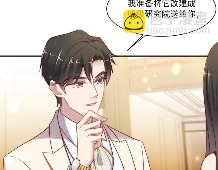 《以唇封缄》第78话 喜欢我很见不得人？ 第37页